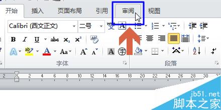 word2010文档右侧包含修改内容的注释修订框怎么取消?(图2) 取消word2010文档右侧框修改注释修订框