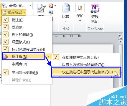 word2010文档右侧包含修改内容的注释修订框怎么取消?(图4) 取消word2010文档右侧框修改注释修订框