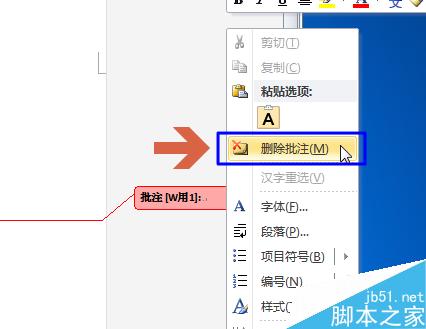 word2010文档右侧包含修改内容的注释修订框怎么取消?(图5) 取消word2010文档右侧框修改注释修订框