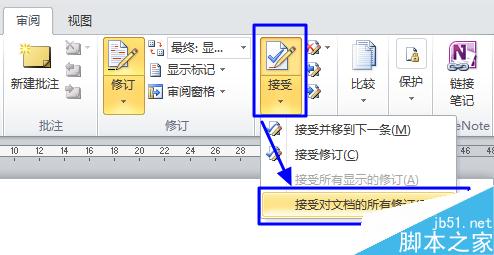 word2010文档右侧包含修改内容的注释修订框怎么取消?(图7) 取消word2010文档右侧框修改注释修订框