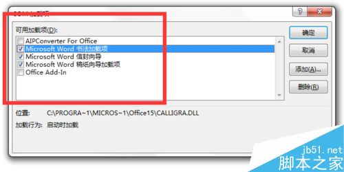 word文档打开时出现发送错误报告 ?