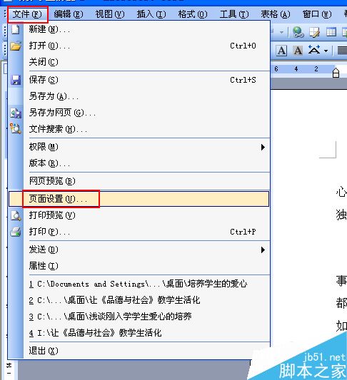 word在奇偶页怎么设置不同的页眉?(图1) word中如何在奇偶页设置不同的页眉?