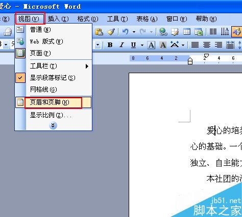 word在奇偶页怎么设置不同的页眉?(图3) word中如何在奇偶页设置不同的页眉?