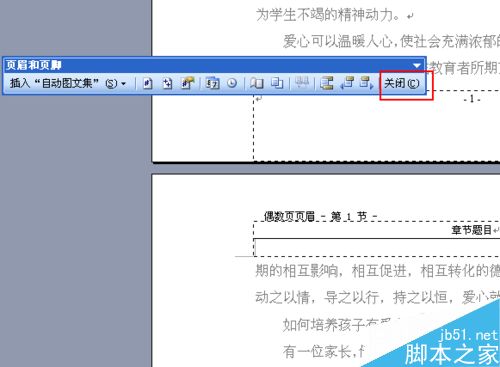 word在奇偶页怎么设置不同的页眉?(图6) word中如何在奇偶页设置不同的页眉?