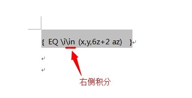 Word域代码特殊指令创建分数和积分的详细教程(图9)