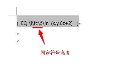 Word域代码特殊指令创建分数和积分的详细教程(图11)
