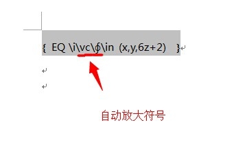 Word域代码特殊指令创建分数和积分的详细教程(图13)