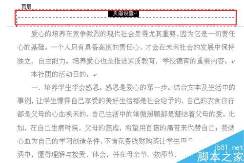 word页眉上的单横线如何改成虚线或双横线?(图6) word页眉里的直线如何变成虚线或双直线?