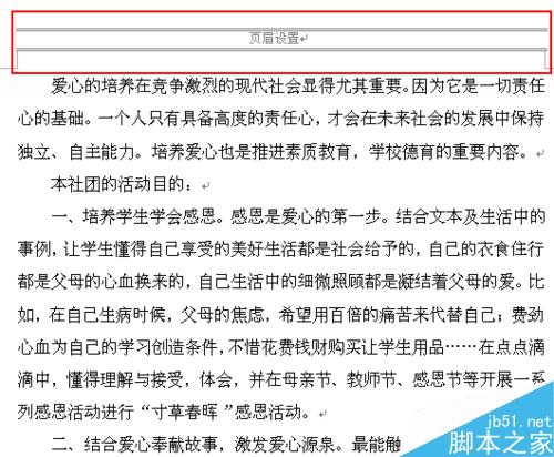 word页眉上的单横线如何改成虚线或双横线?(图7) word页眉里的直线如何变成虚线或双直线?