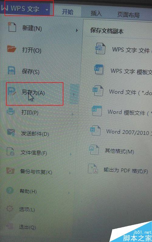 怎么把word里大量的图片快速的复制出来？