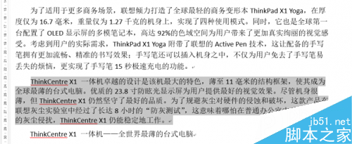 怎样竖着选择Word中的文字 Word中Alt与Ctrl的冷门技巧(图3)