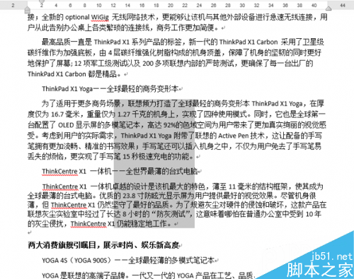 怎样竖着选择Word中的文字 Word中Alt与Ctrl的冷门技巧(图1)