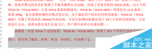 怎样竖着选择Word中的文字 Word中Alt与Ctrl的冷门技巧(图5)
