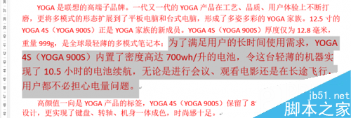 怎样竖着选择Word中的文字 Word中Alt与Ctrl的冷门技巧(图6)