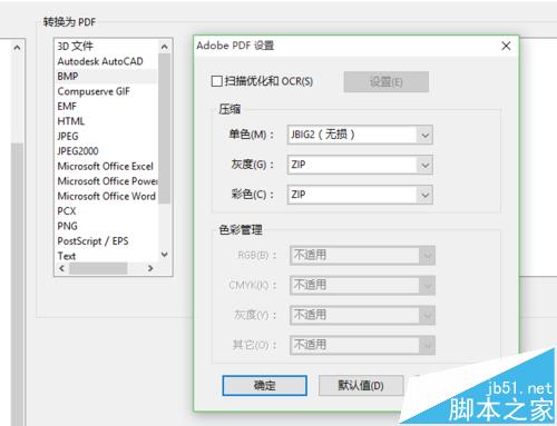 word导入pdf图片的时候总是压缩图像该怎么办?(图2)