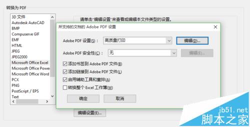 word导入pdf图片的时候总是压缩图像该怎么办?(图3)