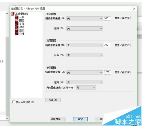 word导入pdf图片的时候总是压缩图像该怎么办?(图4)