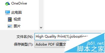 word导入pdf图片的时候总是压缩图像该怎么办?(图5)