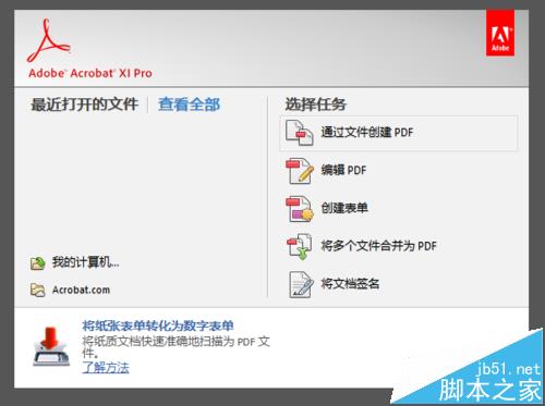 word导入pdf图片的时候总是压缩图像该怎么办?(图7)