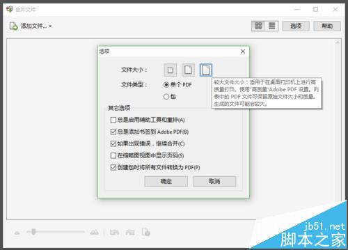 word导入pdf图片的时候总是压缩图像该怎么办?(图8)