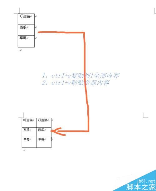 用word快速制作会议台签的方法