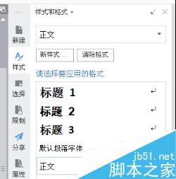 word如何在两页纸中间插入目录?(图3) word如何在两页中间插入目录