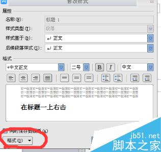 word如何在两页纸中间插入目录?(图4) word如何在两页中间插入目录