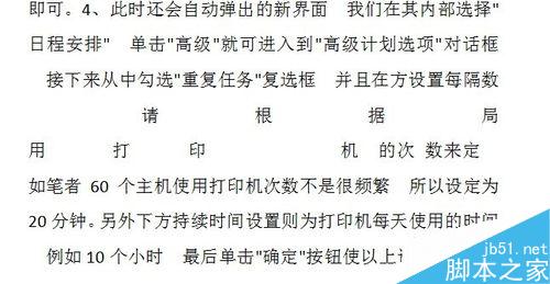 word删除文字后字与字的间距变大字体无法合在一起怎么解决?(图1) word删除部分文字后字与字的间距变大了