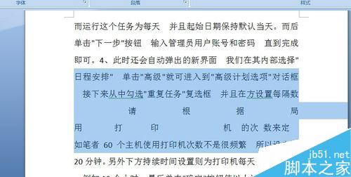 word删除文字后字与字的间距变大字体无法合在一起怎么解决?(图4) word删除部分文字后字与字的间距变大了