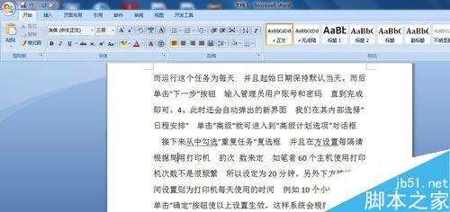 word删除文字后字与字的间距变大字体无法合在一起怎么解决?(图6) word删除部分文字后字与字的间距变大了