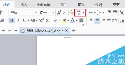 怎么在word文字上方添加横线呢?(图3) 怎么在word文字上添加横线?