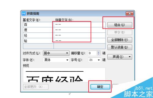 怎么在word文字上方添加横线呢?(图5) 怎么在word文字上添加横线?