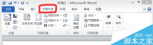 在word文档中怎么设置页码?(图1) 如何在word中设置页码