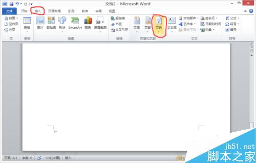 在word文档中怎么设置页码?(图4) 如何在word中设置页码