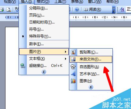 word组合功能怎么用?word图片组合方法介绍(图4) word怎么组合