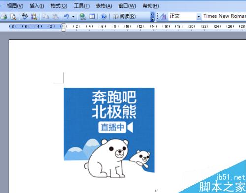word组合功能怎么用?word图片组合方法介绍(图5) word怎么组合