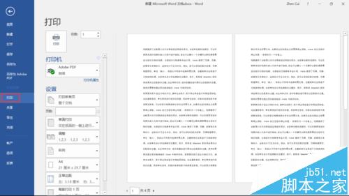 Word文件打印时排版错位该怎么办?(图2)