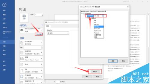 Word文件打印时排版错位该怎么办?(图4)