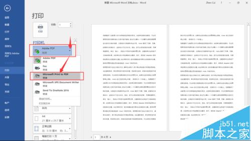 Word文件打印时排版错位该怎么办?(图3)