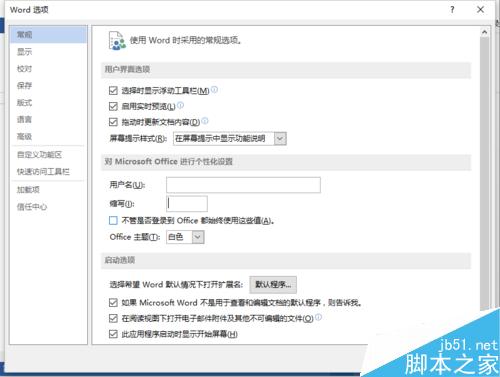 Word2013如何开启即点即输功能?(图5) Word2013中“即点即输”功能怎样开启