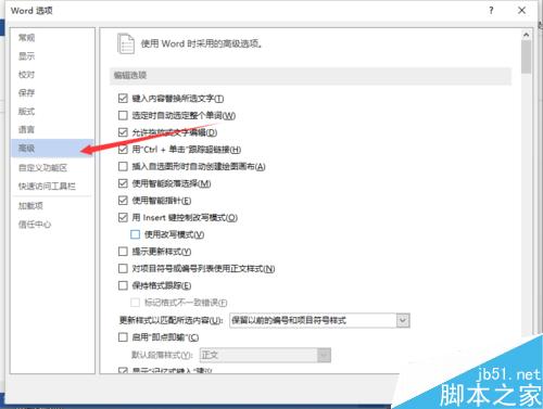 Word2013如何开启即点即输功能?(图6) Word2013中“即点即输”功能怎样开启