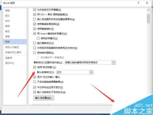 Word2013如何开启即点即输功能?(图7) Word2013中“即点即输”功能怎样开启