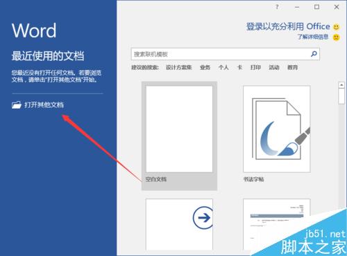 Word2016怎么给汉字添加拼音呢?(图2) Word2016中为中文字体添加拼音