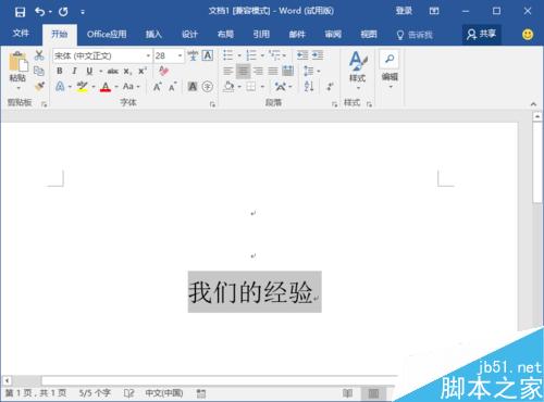 Word2016怎么给汉字添加拼音呢?(图3) Word2016中为中文字体添加拼音