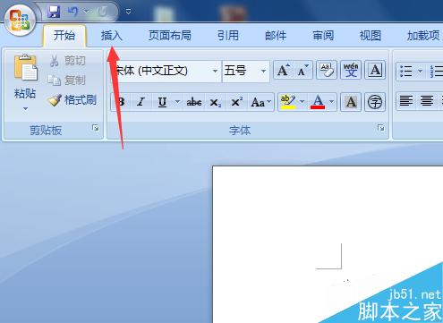 在Word抬头怎么添加页眉?(图2) Word抬头怎么设置页眉