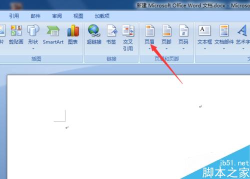 在Word抬头怎么添加页眉?(图3) Word抬头怎么设置页眉
