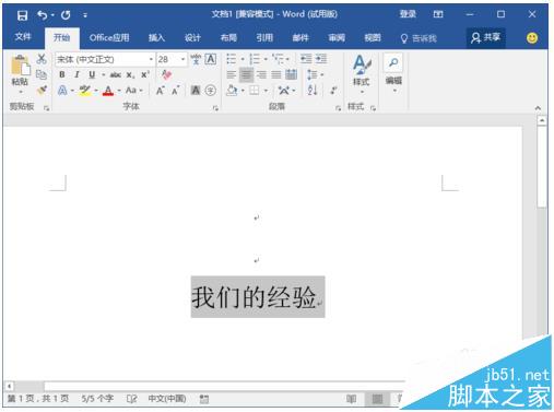 Word2016中的文字怎么添加拼音?(图3)