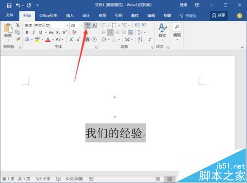 Word2016中的文字怎么添加拼音?(图4)