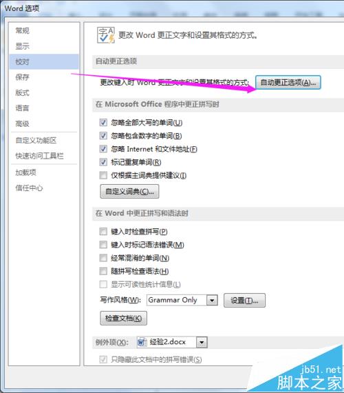 Word查找和替换高逼格用法技巧(图7)