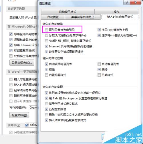Word查找和替换高逼格用法技巧(图8)